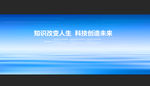 蓝色科技