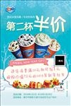 冰雪风暴冰淇淋