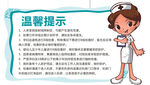 医院提示牌