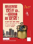 房地产擦鞋机商铺广告