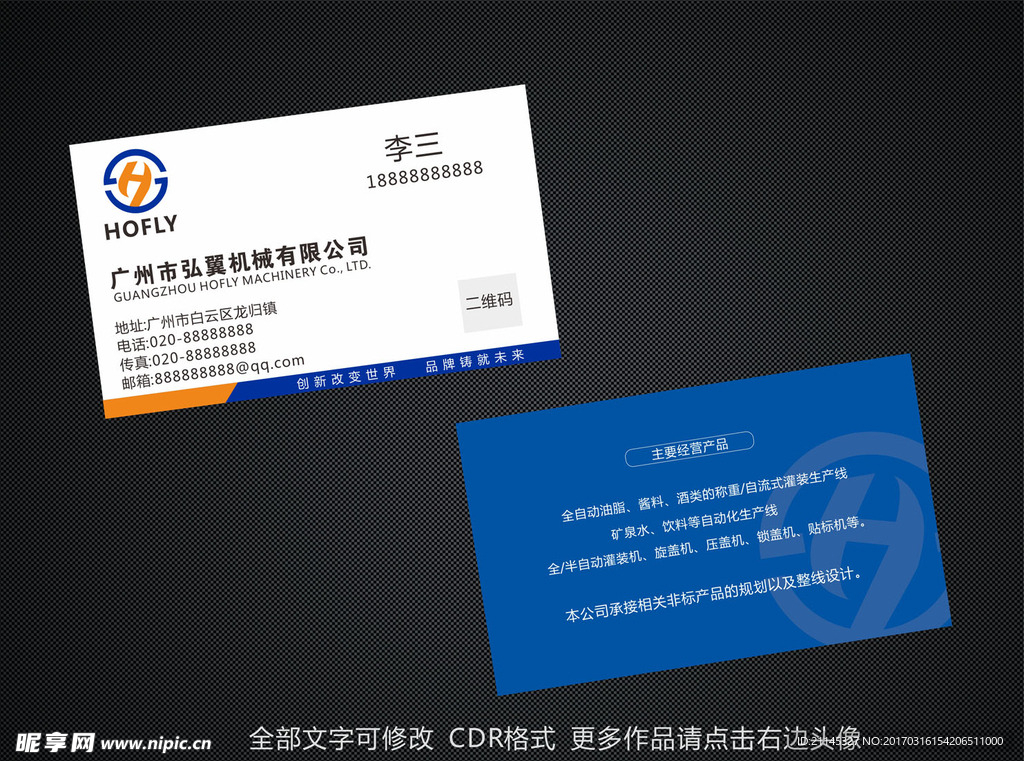 企业名片