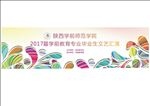 毕业生文艺汇演