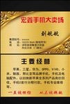 高档名片