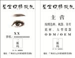 纹绣名片