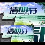 清明促销