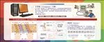 计算机全称 键盘指法 上网坐姿