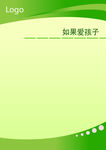展板公告模板