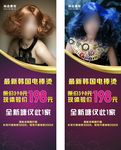 美发X架