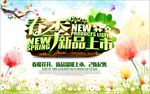 新品上市