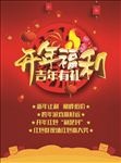 开年福利