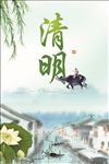 清明节