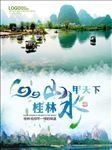 桂林