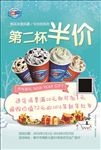 冰淇淋店宣传单