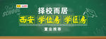 学区房产海报