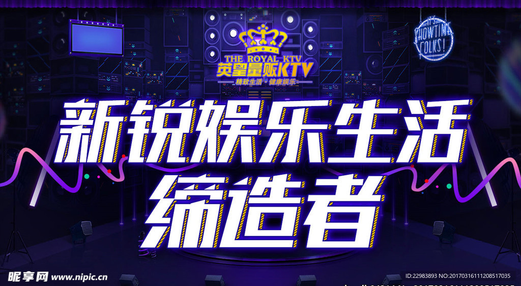 英皇量贩KTVbanner