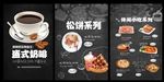 小吃奶茶菜单