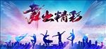 炫彩舞蹈几何背景