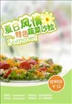 水果沙拉