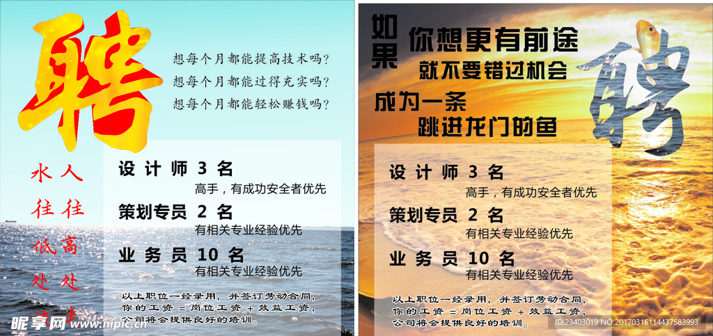 招聘