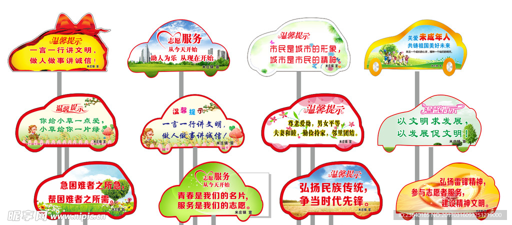 汽车异形片