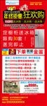 年终钜惠狂欢购