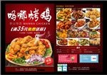 烤鸡单页