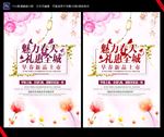 春天海报