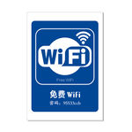 免费WiFi