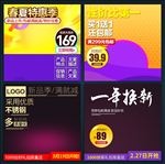 淘宝新品促销数码家电直通车主图