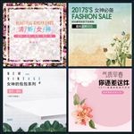 春季女包主图模板设计