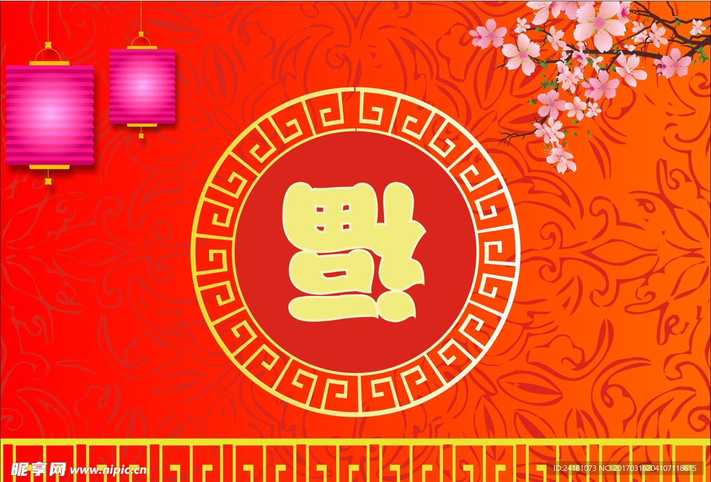 福海报