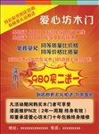 实木开业宣传