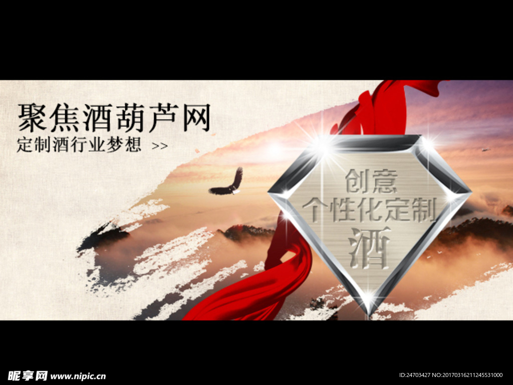 微信广告图创意定制酒