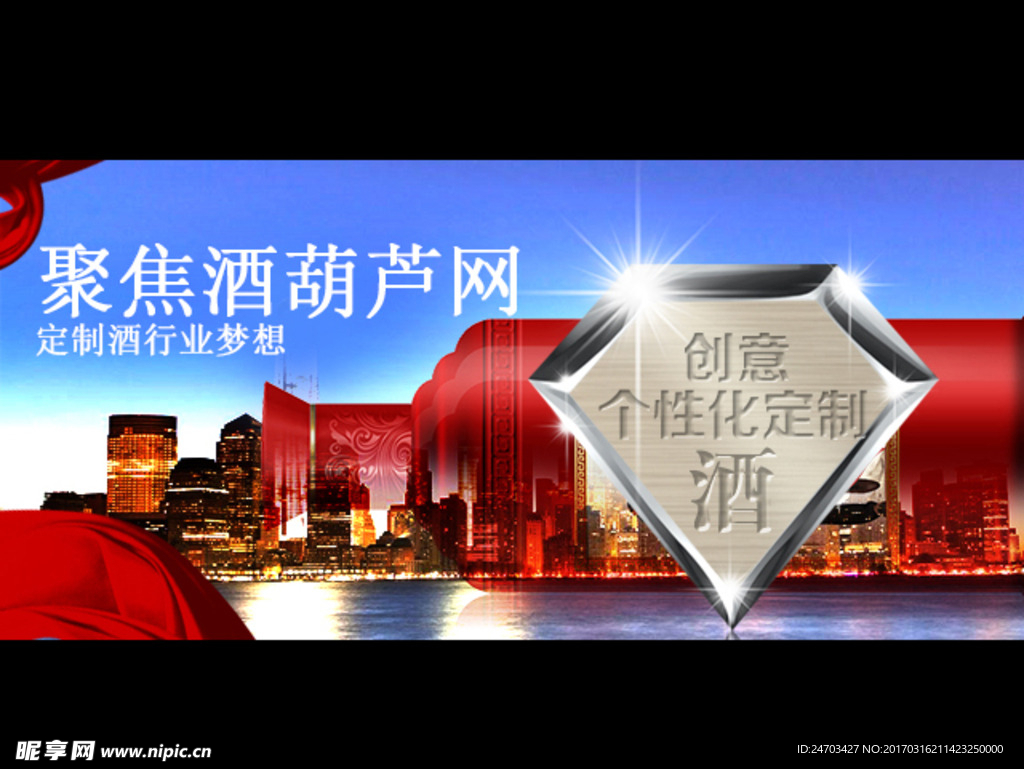 微信广告图个性化定制酒