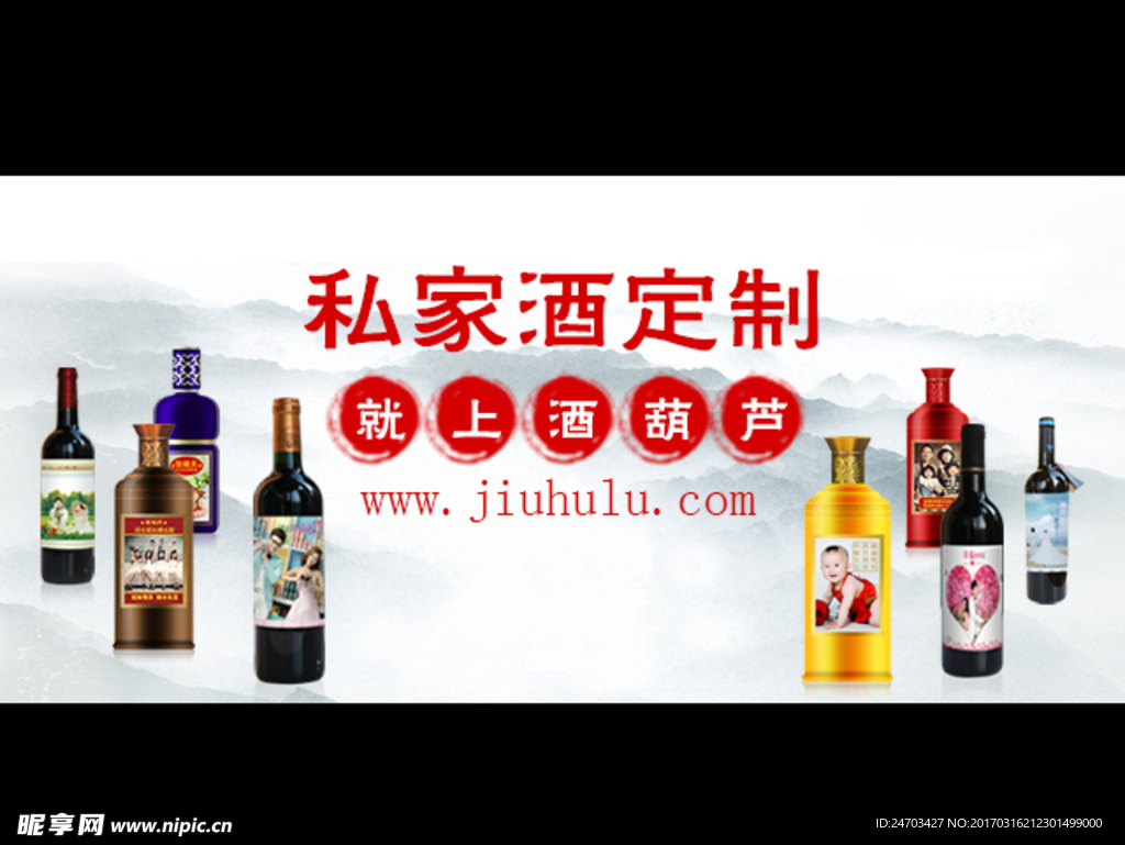 微信广告图生日定制酒