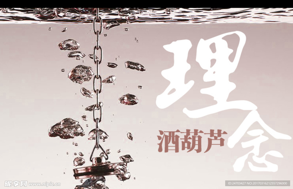 微信广告图理念
