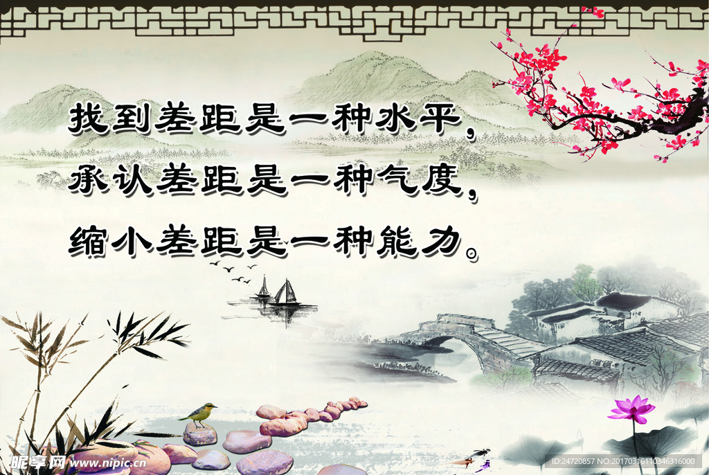 差距