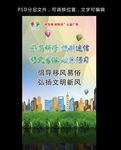 移风易俗 讲文明树新风