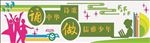 诗歌文化墙