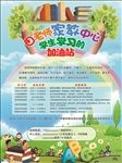 家教中心宣传海报