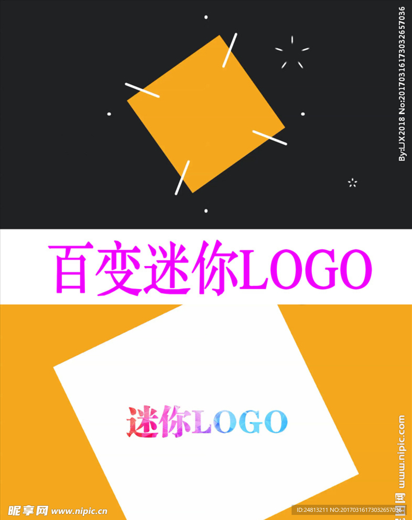 百变迷你LOGO片头AE模板