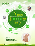 企业文化