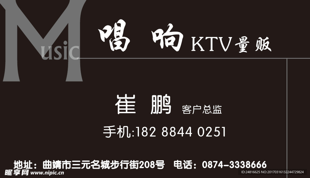 唱响KTV