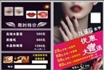 美容美甲优惠赠送宣传单