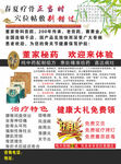 董家膏药