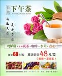 自助下午茶 水牌