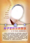 嫩肤