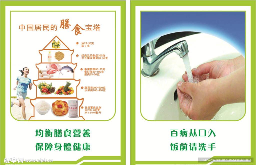 饮食文化