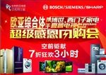 内购会