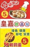 小食店海报
